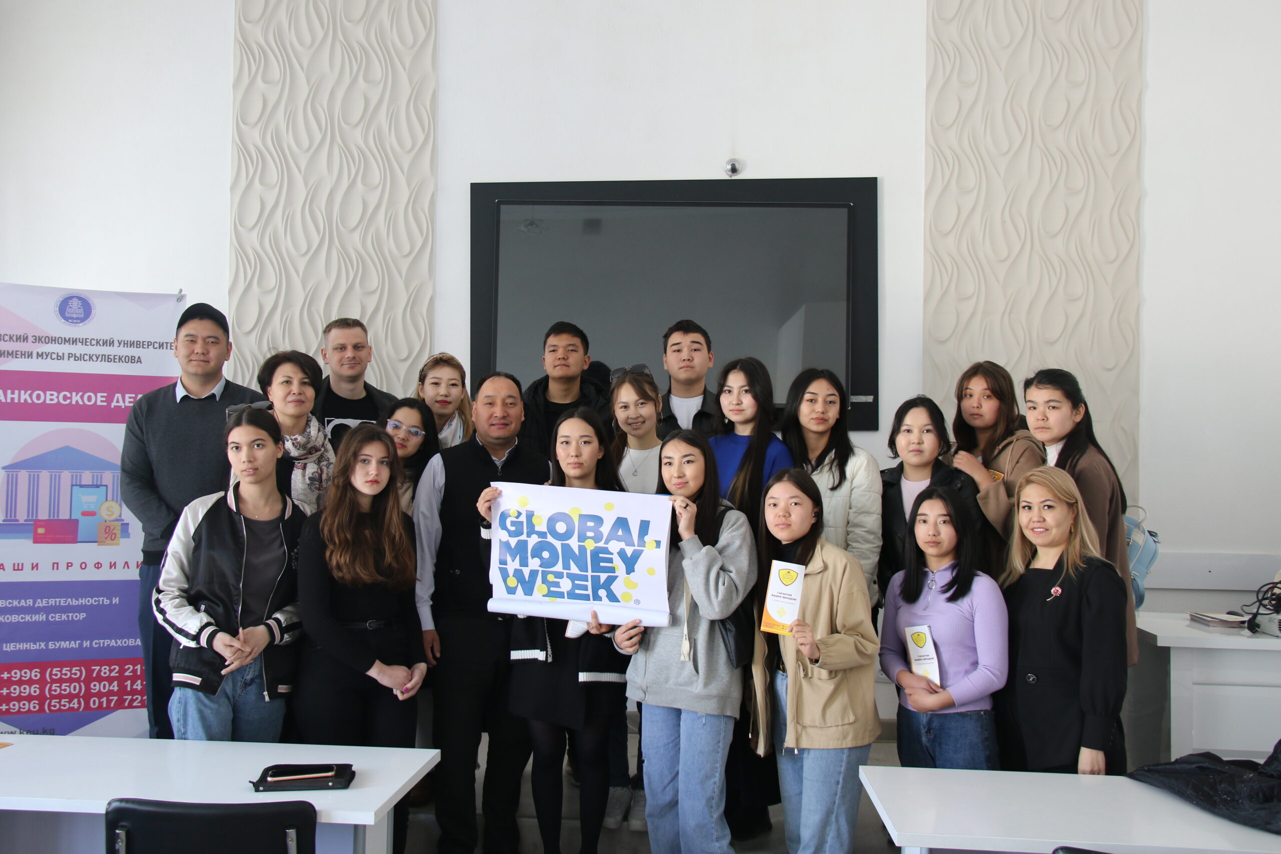 2023-жылдын 24-мартында Кыргыз Республикасынын Депозиттерди коргоо боюнча агенттигинин кызматкерлери Глобалдык акча жумалыгы-2023 алкагында М.Рыскулбеков атындагы Кыргыз Экономикалык Университетинин (КЭУ) студенттери үчүн депозиттерди коргоо системасы боюнча конок лекциясын өткөрүштү.