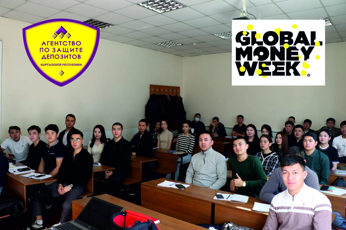 18 марта 2024 года работники Агентства по защите депозитов провели семинар-лекцию о системе защиты депозитов для студентов Юридического факультета Кыргзского Национального Университета в рамках проведения Глобальной недели денег — 2024.