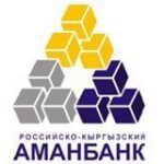 ОАО Российско-Кыргызский «Аманбанк» исключен из Реестра банков-участников системы защиты депозитов