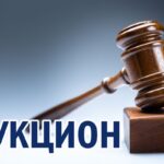 «Ак-Банк» ААКтын ликвидациялоочу  – Кыргыз Республикасынын Депозиттерди коргоо агенттиги ачык аукциондорду өткөрүү жөнүндө жарыялайт: