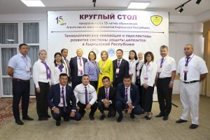 Круглый стол, приуроченный к 15-летию образования АЗДКР, Иссык-Куль, август 2023 г.